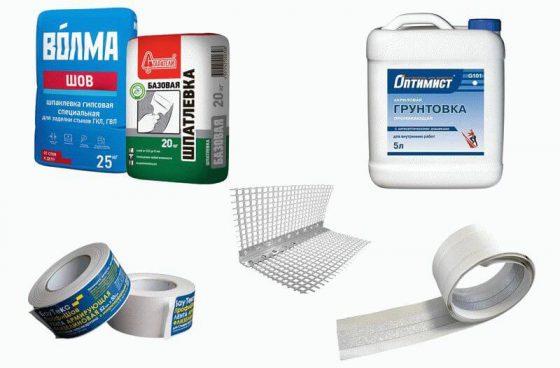 Все необходимое для заделки швов гипсокартона