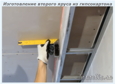 Делаем второй уровень из гипсокартона